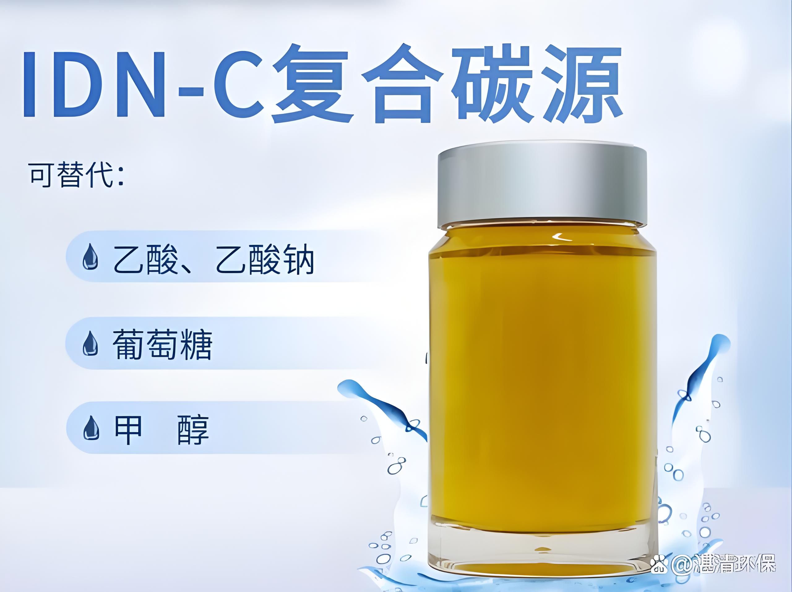 郴州复合碳源